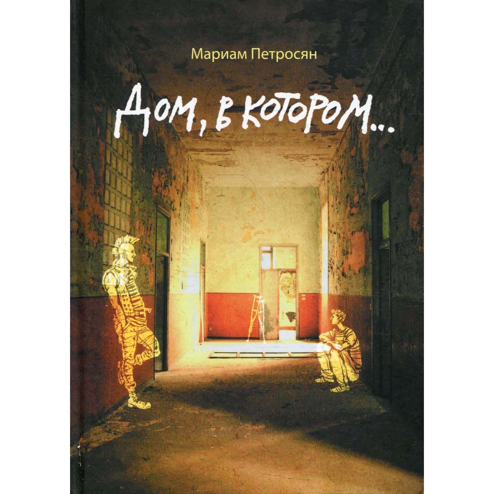 Обложка